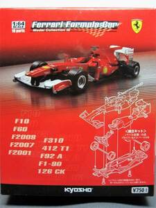 京商2012☆フェラーリ フォーミュラカー ミニカーコレクション3★Ferrari 412 T1 No.27 J.ALESI 1994年★1/64KYOSHO