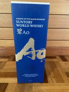 【未開封】SUNTORY サントリー AO 碧 WORLD WHISKY ワールド ウイスキー 700ml 【A-5】