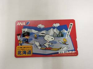 【未使用】 テレホンカード スヌーピー ANA 全日空スカイホリデー 北海道 PEANUTS 50度数 テレカ 現状品