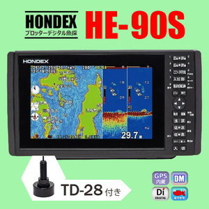 ホンデックス GPS魚探 2/05在庫有 HE-90S 600w 振動子TD-28付 9型ワイド液晶 プロッターデジタル魚探 HONDEX HE8S2 HE-8SII