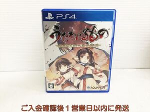 【1円】PS4 うたわれるもの 散りゆく者への子守唄 ゲームソフト プレステ4 1A0103-056kk/G1