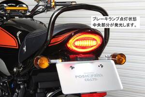 在庫有★NEW★POSH★定価20350円★Z900RS(18年～)★ルミナス/LED/テール/ランプ/ユニット/ダーク/レッド★KAWASAKI/ポッシュ/Z2/132290-96 