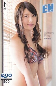 ■L14 岸野里香 エンタメ QUOカード500円