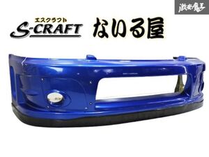 S-craft エスクラフト ないる屋 06バンパー専用フォグキット BE/BH レガシィ 後期 D型 エアロ FRP フロントバンパー カーボンリップ付 棚