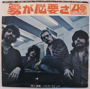 ★EP★VANILLA FUDGE★愛が必要さ／キャント・メイク・イット・アローン★ヴァニラ・ファッジ★ラベル手書き見本盤・国内盤