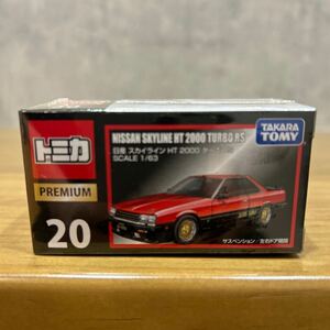 ③No.20 日産 スカイライン HT 2000 ターボ RS （ノンスケール トミカプレミアム ）新品未開封