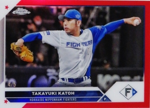 【加藤貴之/北海道日本ハムファイターズ】2023 Topps Chrome NPBベースボールカード [BASE/Redパラレル] 5枚限定 (4/5)