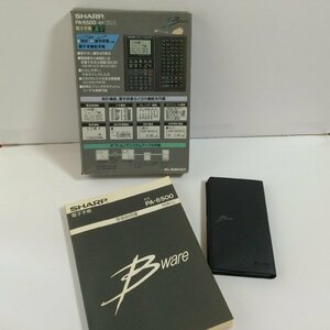 V639　未使用　SHARP シャープ PA-6500 Bware 漢字辞書 当時物 昭和レトロ 取扱説明書 箱　電子手帳