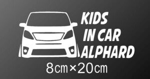 ・20後期　アルファード　KIDS IN CAR　ANH20W　トヨタ　ALPHARD　フロント　リア　窓　バンパー　カッティングステッカー