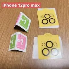 ⭐️匿名配送❣️iPhone 12pro max 用 カメラフィルム　レンズ保護