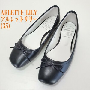 極美品◆ARLETTE LILY アルレットリリー 本革レザー スクエアバレエパンプス フラットシューズ レディース(35■22～22.5cm)黒 ブラック