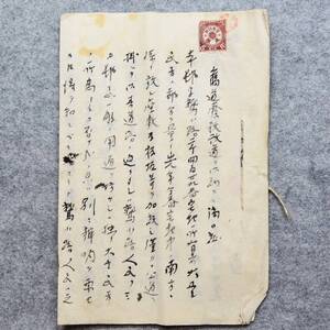 古文書 明治時代 舊(旧)道廃殺改道ヲ口約スル済口証 未解読 詳細不明 安蘇郡 栃木県