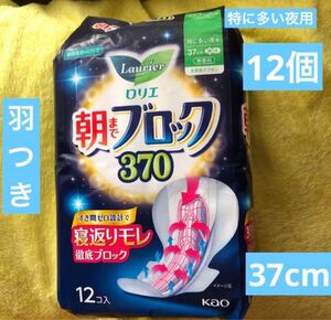 特に多い夜用 朝までブロック370 無香料 12個入　花王 ロリエ 無香料