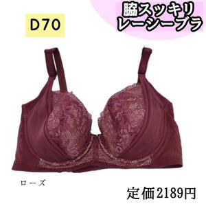 【1038エnj】ブラ ローズ D70 レース ブラジャー 下着 インナー