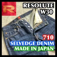 色落少 RESOLUTE710 W30 L31 リゾルト 濃紺 赤耳 セルビッチ