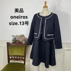 美品　oneiros 大きいサイズ　フォーマル セレモニー　スーツ