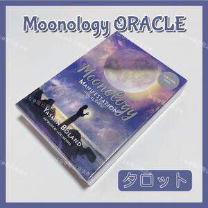 ムーンオロジー マニフェステーション オラクルカード タロットカード Moonology MANIFESTATION ORACLE 占い 占星術 スピリチュアル