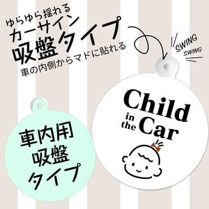 【チャイルドインカー】赤ちゃん 女の子2 白 キッズベビーインカー 吸盤式ステッカー車 カーサイン 子供が乗ってます(0)