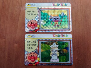 BANPRECARD それいけ！アンパンマン1990 てれびでんわ ケーキちゃん No.13かんづめカン太郎 No.10