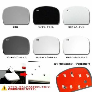 200 ハイエース 4型 標準/ワイド リアゲート ミラーホールカバー 塗装済 カラー選択 リア ミラーカバー ホールカバー レジアスエース