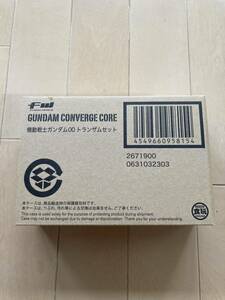 FW GUNDAM CONVERGE CORE 機動戦士ガンダム00 トランザムセット【プレミアムバンダイ限定】　コンバージ