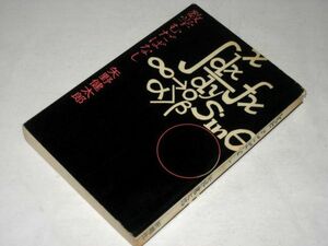 数学むだばなし 矢野健太郎 /著 柳原良平 新潮社(昭和44)