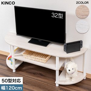 テレビ台　ローボード　50型　幅120cm　TV50BW　アッシュホワイト×白