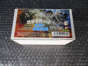 イワクラ特撮大百科　ゴジラ対ガイガン　世界子供ランドゴジラタワー　会長と事務局長　M宇宙ハンター星雲人