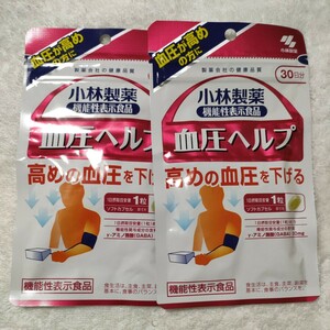 2袋 小林製薬の栄養補助食品 血圧ヘルプ × 1袋 サプリメント