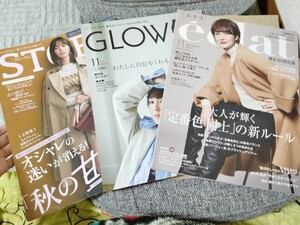 3冊セット 付録なし　eclat　GLOW　STORY　雑誌　2024年11月号