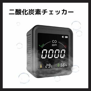 【美品】一酸化炭素チェッカーキャンプ用 キャンプアラーム 一酸化炭素警報器 CO濃度/湿度/温度機能付き 手動ON・OFFデジタル表示