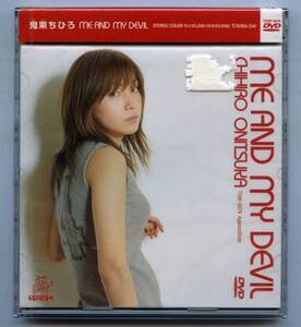 ♪♪DVD 『鬼束ちひろ ME AND MY DEVIL』新品・未開封♪♪