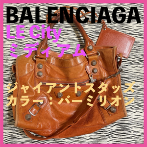 BALENCIAGA CITY シティ ミディアム スタッズ ジャイアント バーミリオン ハンドバッグ ショルダーバッグ トートバッグ 2way エディターズ