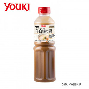 YOUKI ユウキ食品 牛白湯の素 550g×6個入り 210150 /a