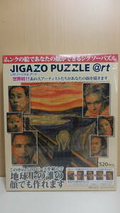 新品未開封　ジガゾーパズル アート　叫び/ムンク 520ピース　誰の顔でも作れるパズル 不思議？ TJ-520-613