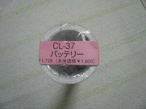 バッテリー 2017年 壁掛けカレンダー 新品・未開封 CL-37