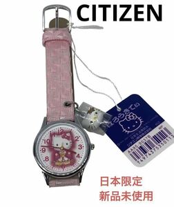 ハロー キティ シチズン 腕時計 ピンク CITIZEN 時計 日本限定 HELLO KITTY レディース キッズ 着物