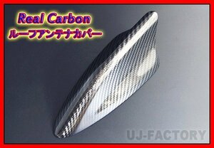 【即納】JDM リアルカーボン/純正ルーフアンテナカバー（シャークフィンタイプ/Z01★アクセラスポーツ BM5FS/BM5AS/BMLFS/BM2FS (～H28/6