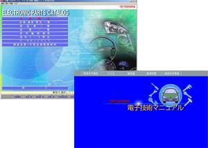 レジアスエース ハイエース 200系 電子技術マニュアル＋電子パーツカタログ 説明書付き（修理書 修理解説書 整備書 整備解説書 配線図）