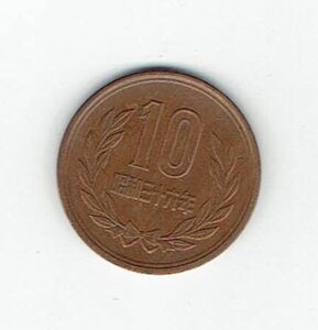 昭和36年美品　希少品　１０円硬貨　（出品番号361002）