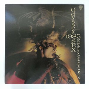 48013915;【国内盤/12inch/45RPM】Michiro, Get The Help! / Odyssey 1985 Sex