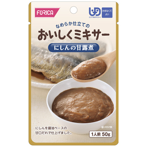 にしんの甘露煮 50g／おいしくミキサー（ホリカフーズ）567565 かまなくてよい固さの介護食