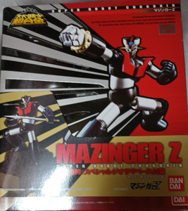 バンダイ　スーパーロボット超合金 マジンガーZ 　初版　未開封未使用