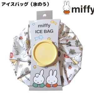 ミッフィー アイスバッグ ホワイト 白 氷嚢 スポーツ 熱中症 発熱 miffy