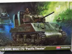 アカデミー 1/35 USMC M4A2 シャーマン