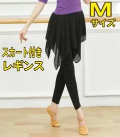 ヨガウエア　ピラティス　スカッツ　レギンス　スパッツ　バレエ　ジム　社交ダンス