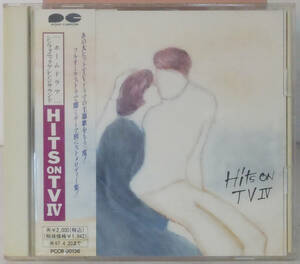 帯付美盤CD ● HITS ON TV Ⅳ ホームドラマ シンフォニックアレンジサウンド ●PCCR-00136 90年代前半 ドラマ主題歌集 オムニバス A592