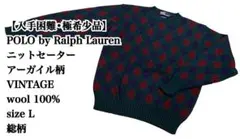 【入手困難】POLO by Ralph Lauren ニットセーター アーガイル