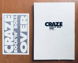 通販限定●CRAZE / ARTIST BOOK「ROCK 