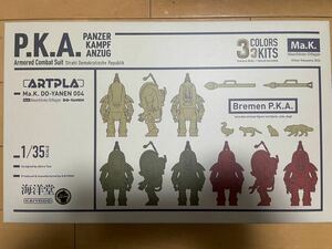 海洋堂1/35　　マシーネンクリーガーARTPLA　P.K.A3体入りキット　ブレーメン